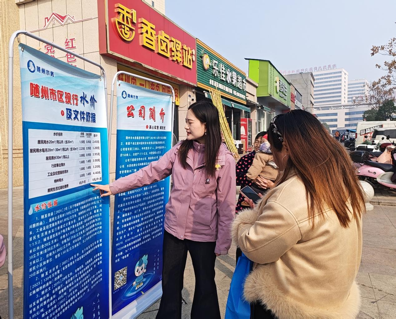 “寒冬日，水務(wù)暖”——隨州水務(wù)把暖心服務(wù)送到家門(mén)口